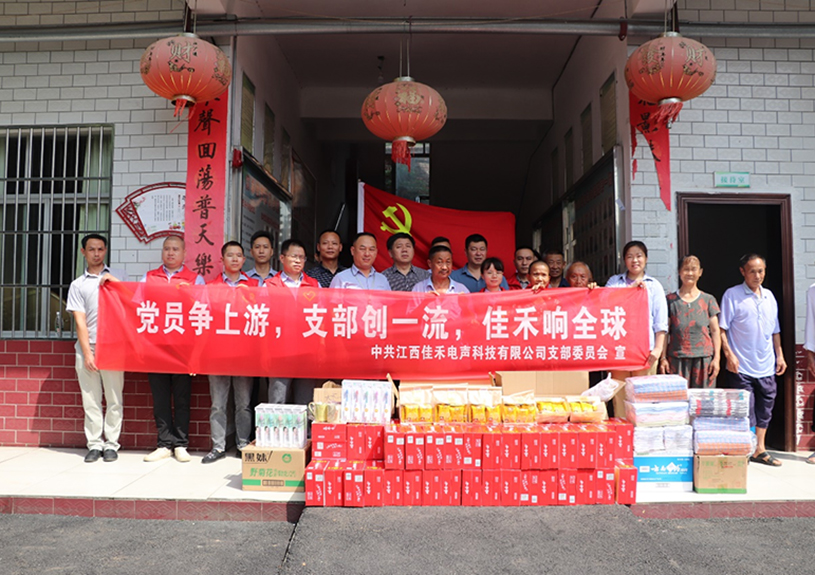 江西yl23455永利电声科技有限公司党支部到桐木镇光荣敬老院开展爱心慰问活动